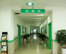 重庆市沙坪坝区西永社区卫生服务中心托老科
